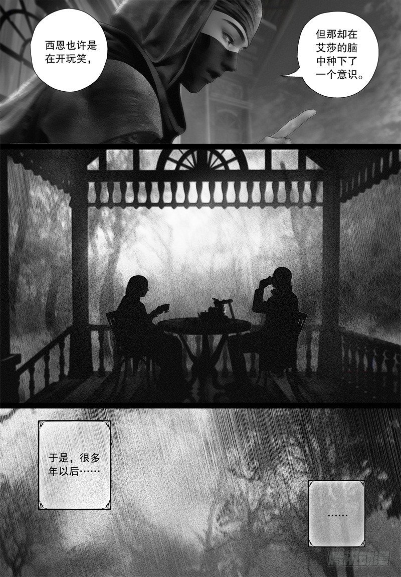 番外 我的世界（二）-第66话