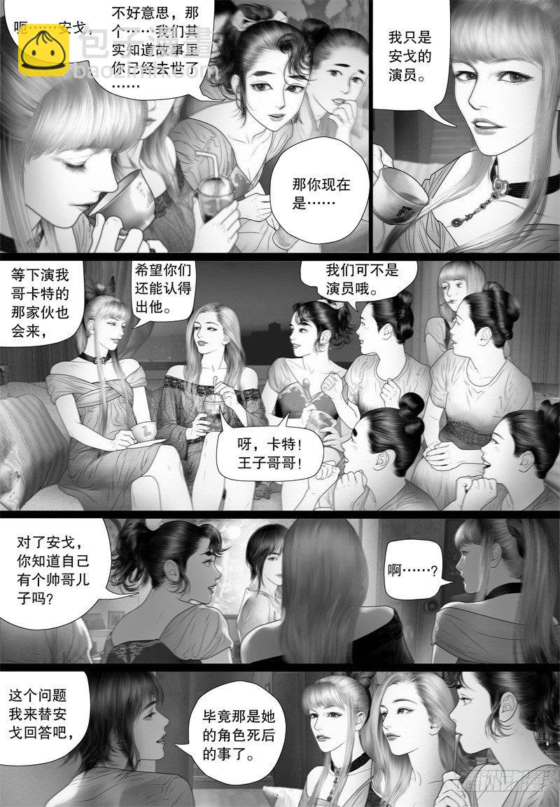 番外 我的世界（四）-第68话