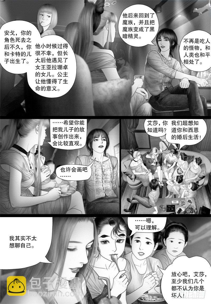 番外 我的世界（四）-第68话