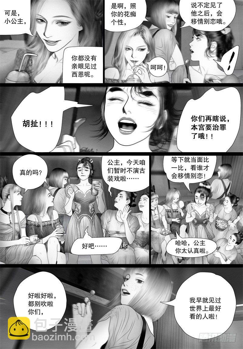 番外 我的世界（四）-第68话