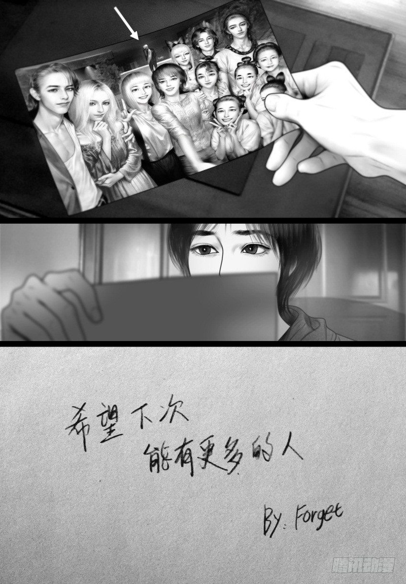 番外 我的世界（六）-第70话