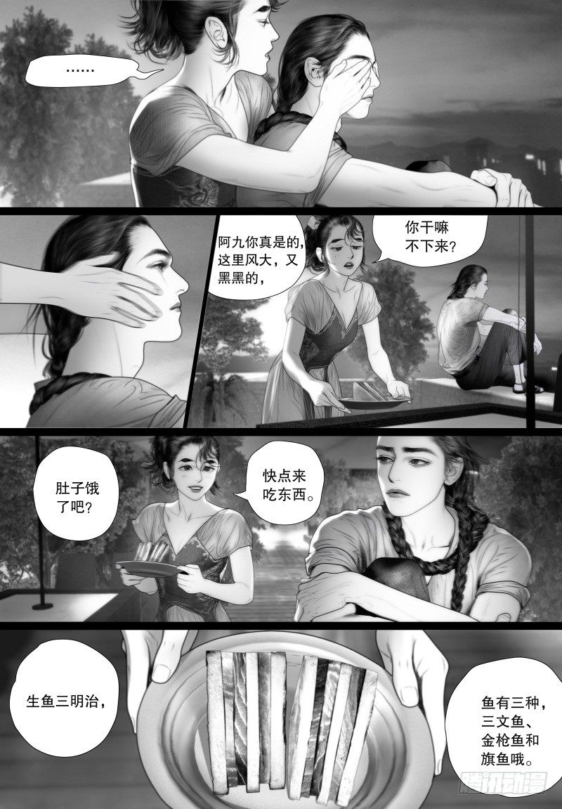 番外 我的世界（六）-第70话