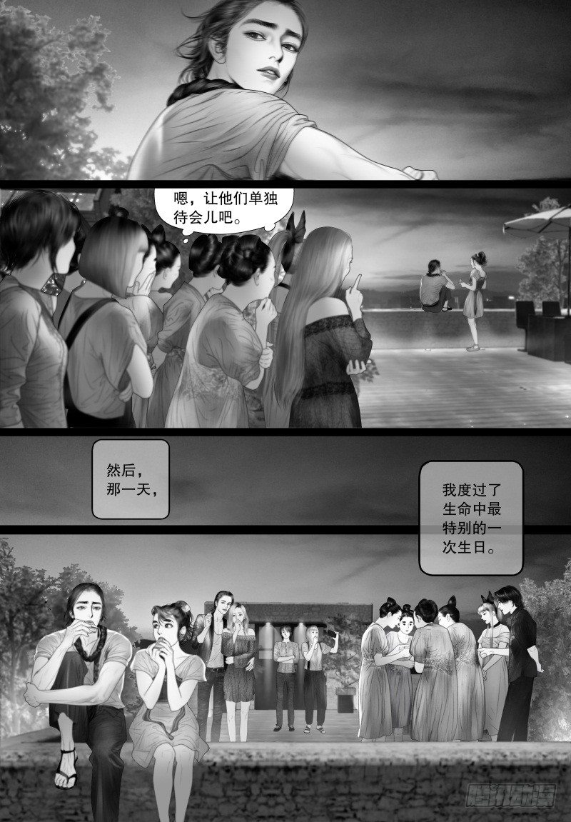 番外 我的世界（六）-第70话