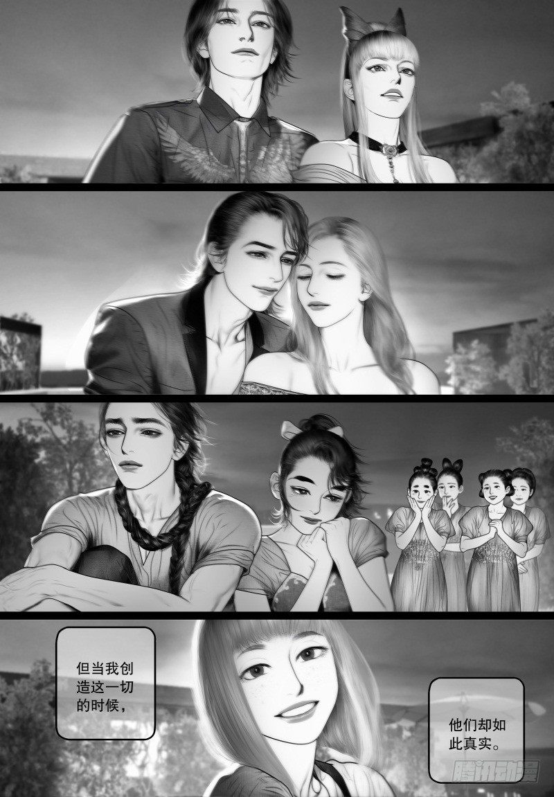 番外 我的世界（六）-第70话