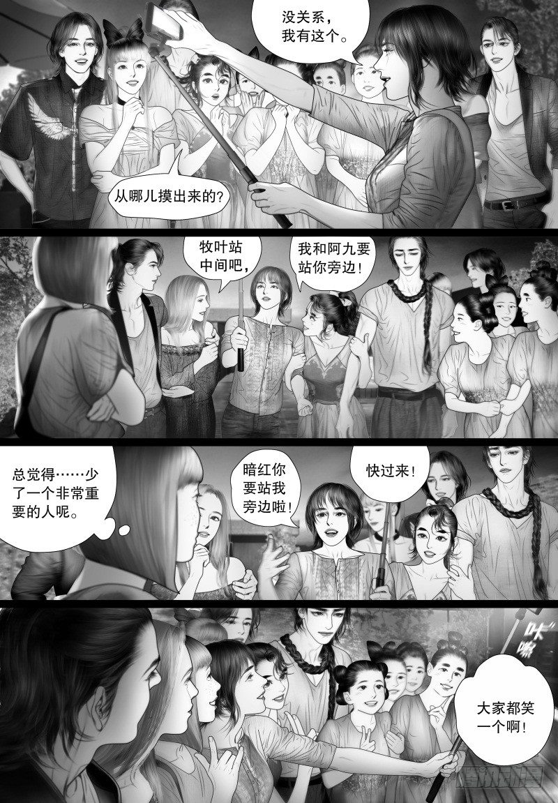 番外 我的世界（六）-第70话