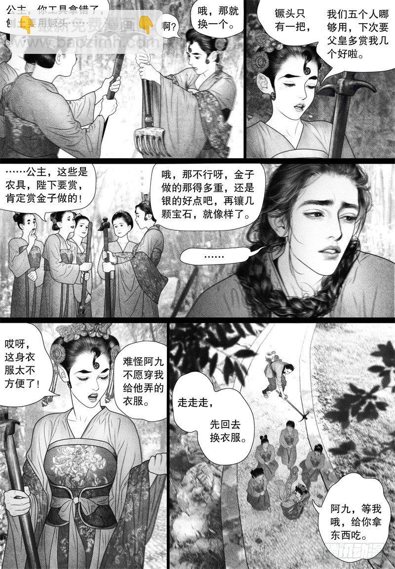 第61话 愿意为你做不擅长的事-第72话