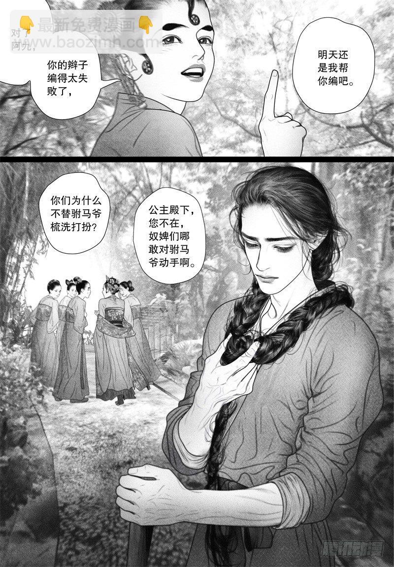 第61话 愿意为你做不擅长的事-第72话