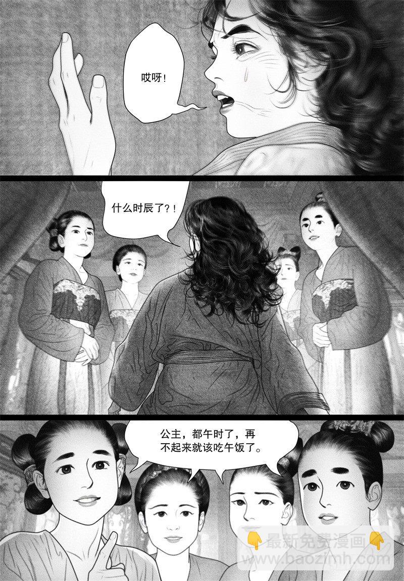 第61话 愿意为你做不擅长的事-第72话