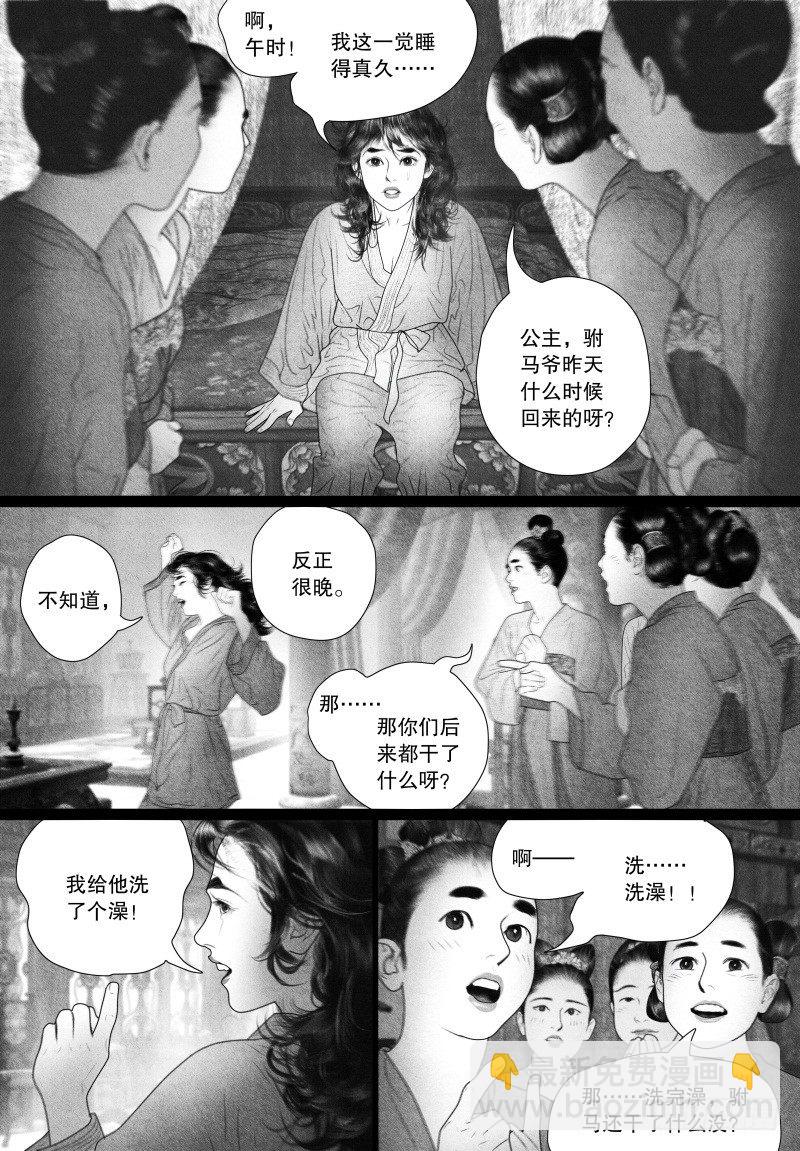 第61话 愿意为你做不擅长的事-第72话