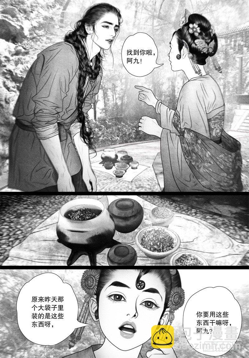 第61话 愿意为你做不擅长的事-第72话