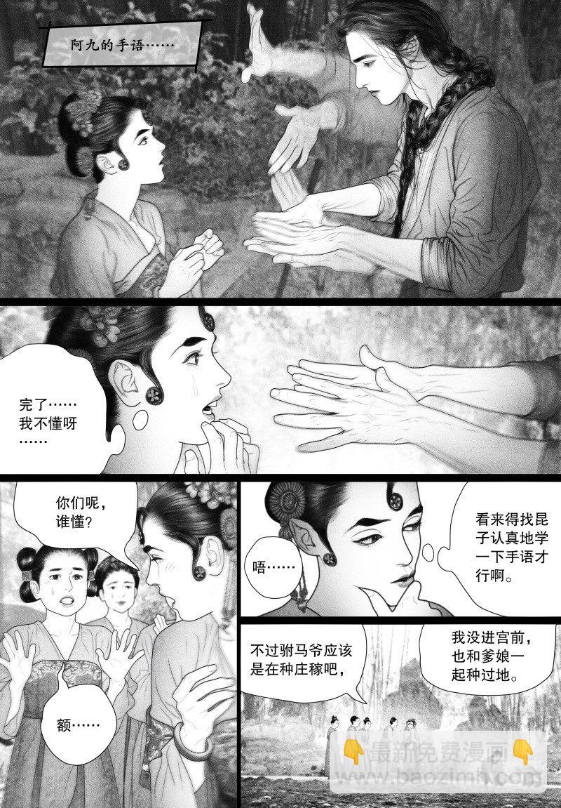 第61话 愿意为你做不擅长的事-第72话