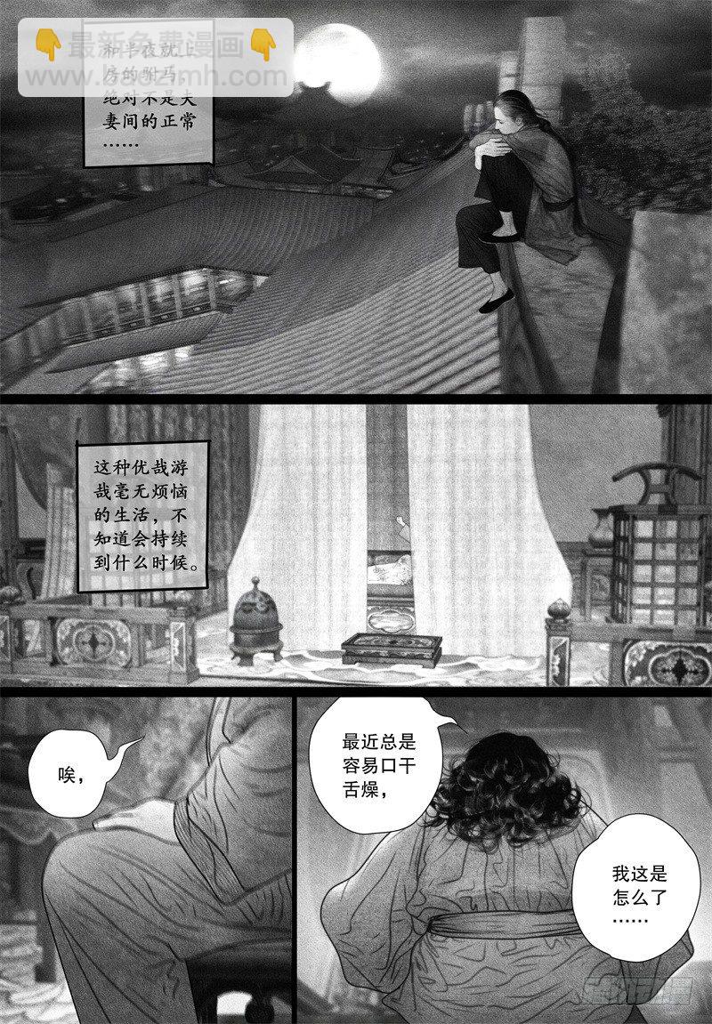 第65话 温馨日常-第76话