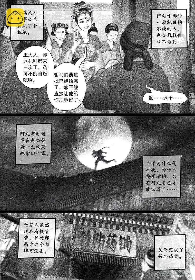 第65话 温馨日常-第76话