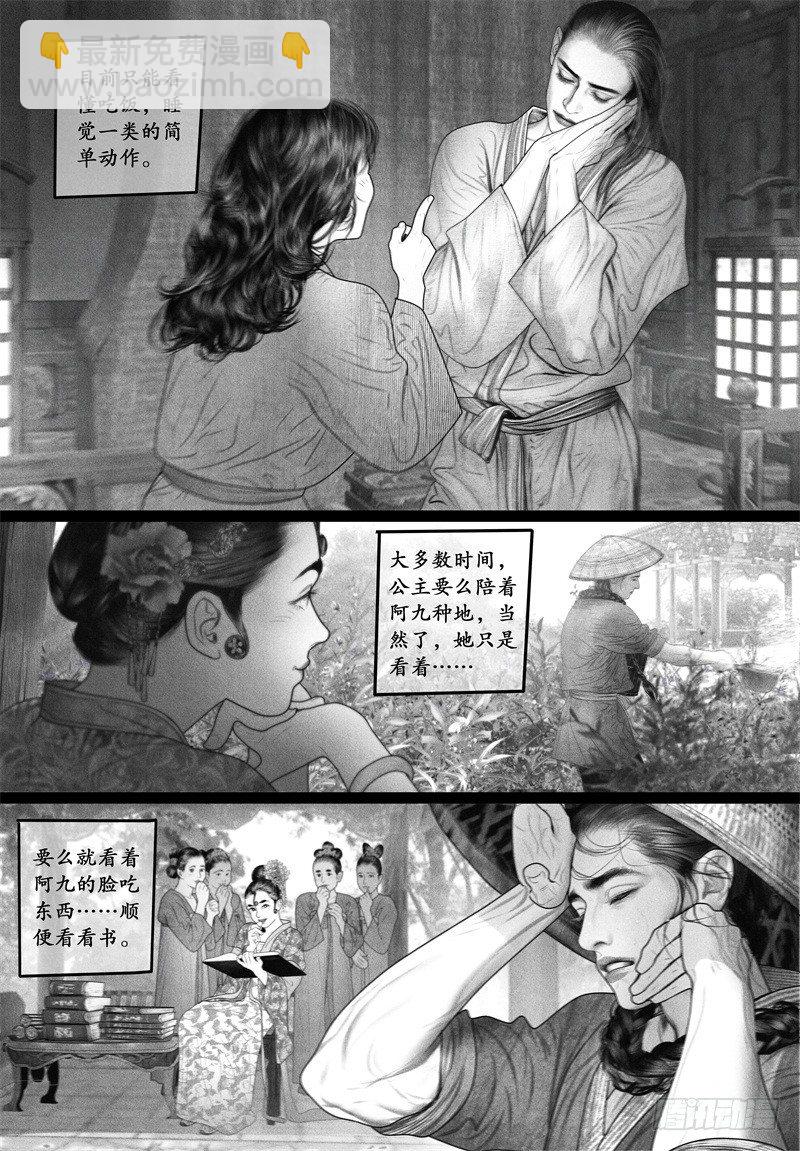 第65话 温馨日常-第76话
