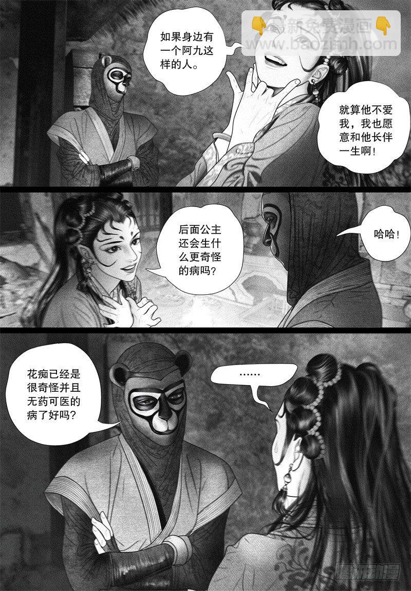 第67话 甜蜜靠近（二）-第78话