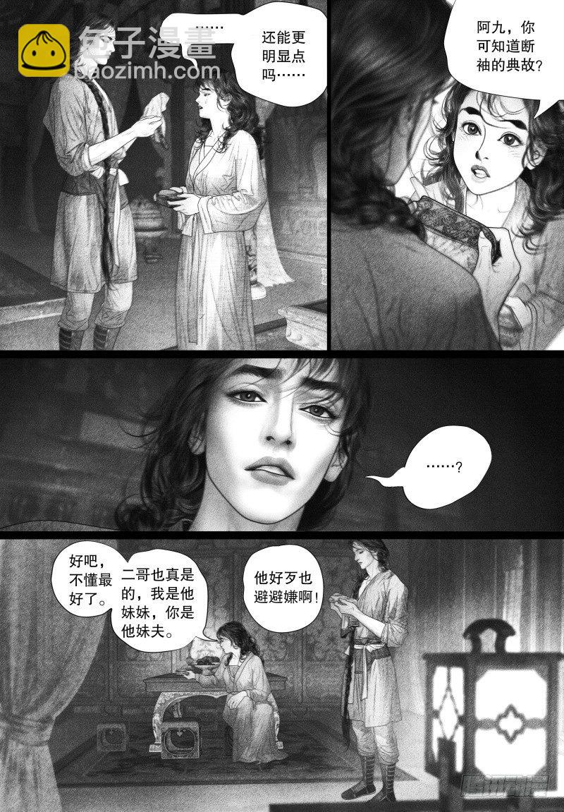 第69话 爱的告白（二）-第80话