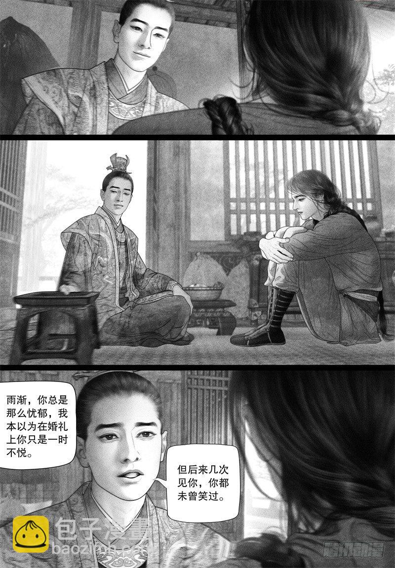 第69话 爱的告白（二）-第80话