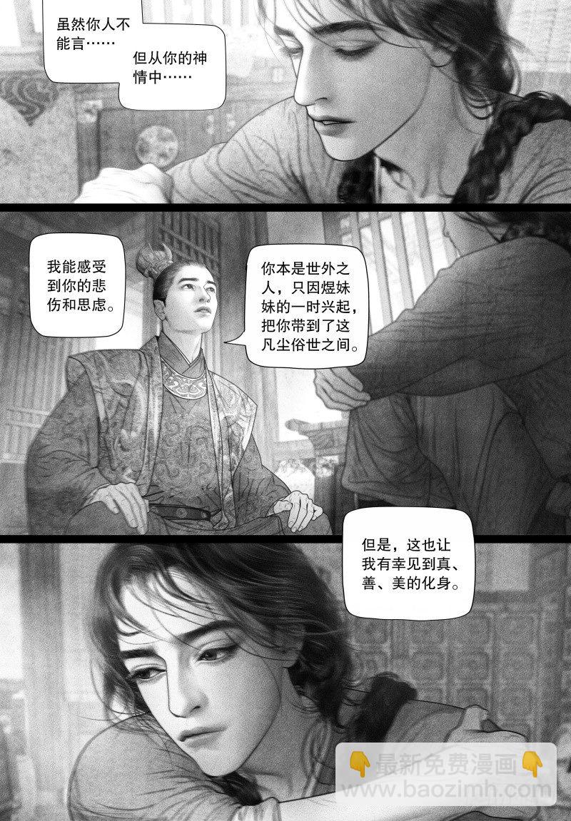 第69话 爱的告白（二）-第80话