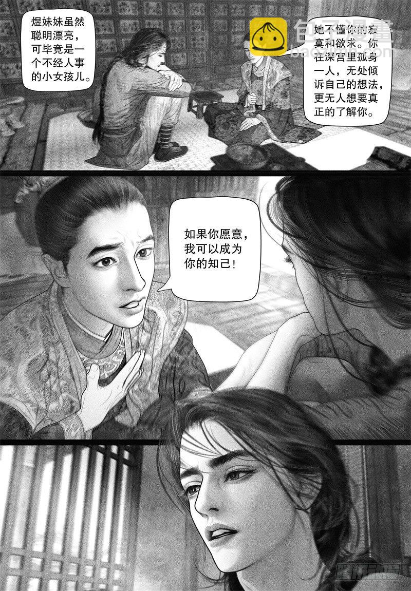 第69话 爱的告白（二）-第80话