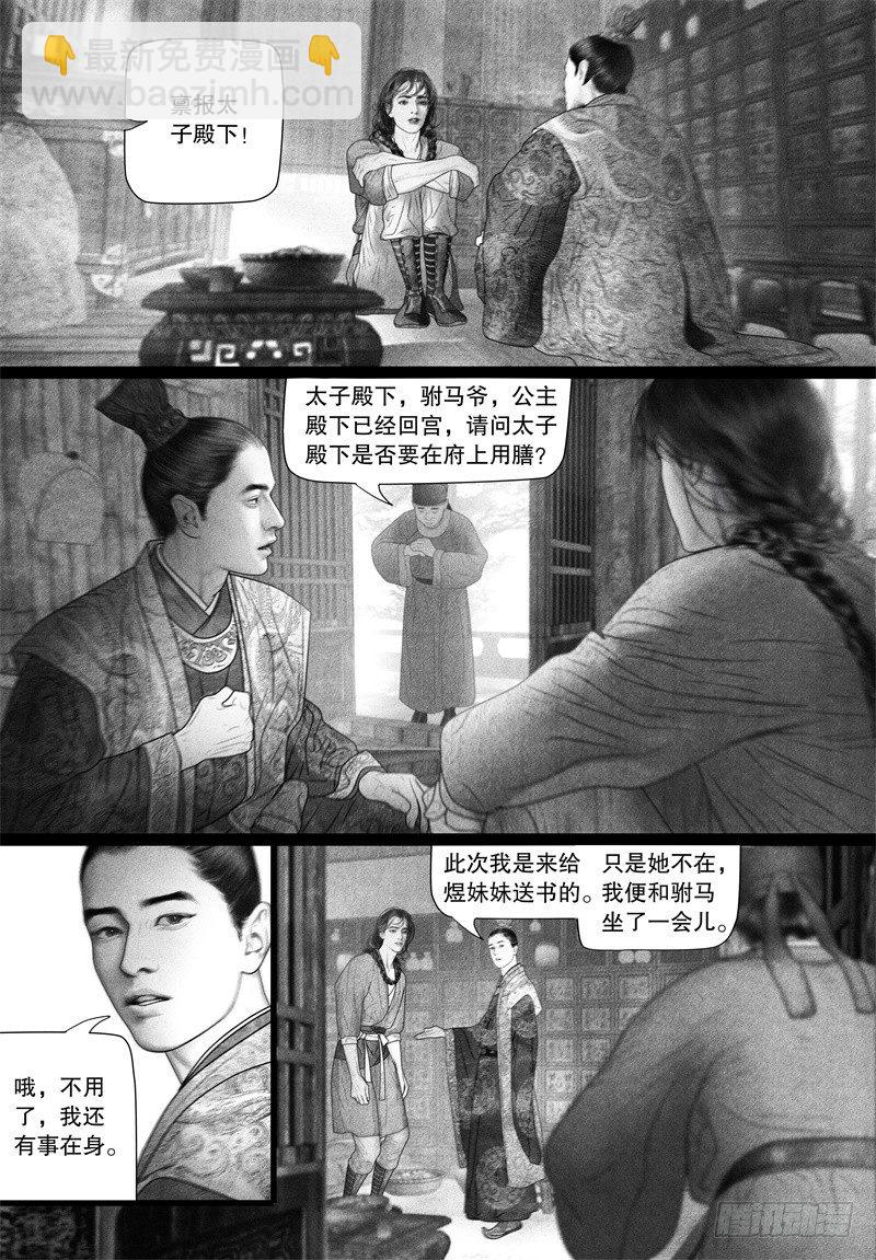 第69话 爱的告白（二）-第80话