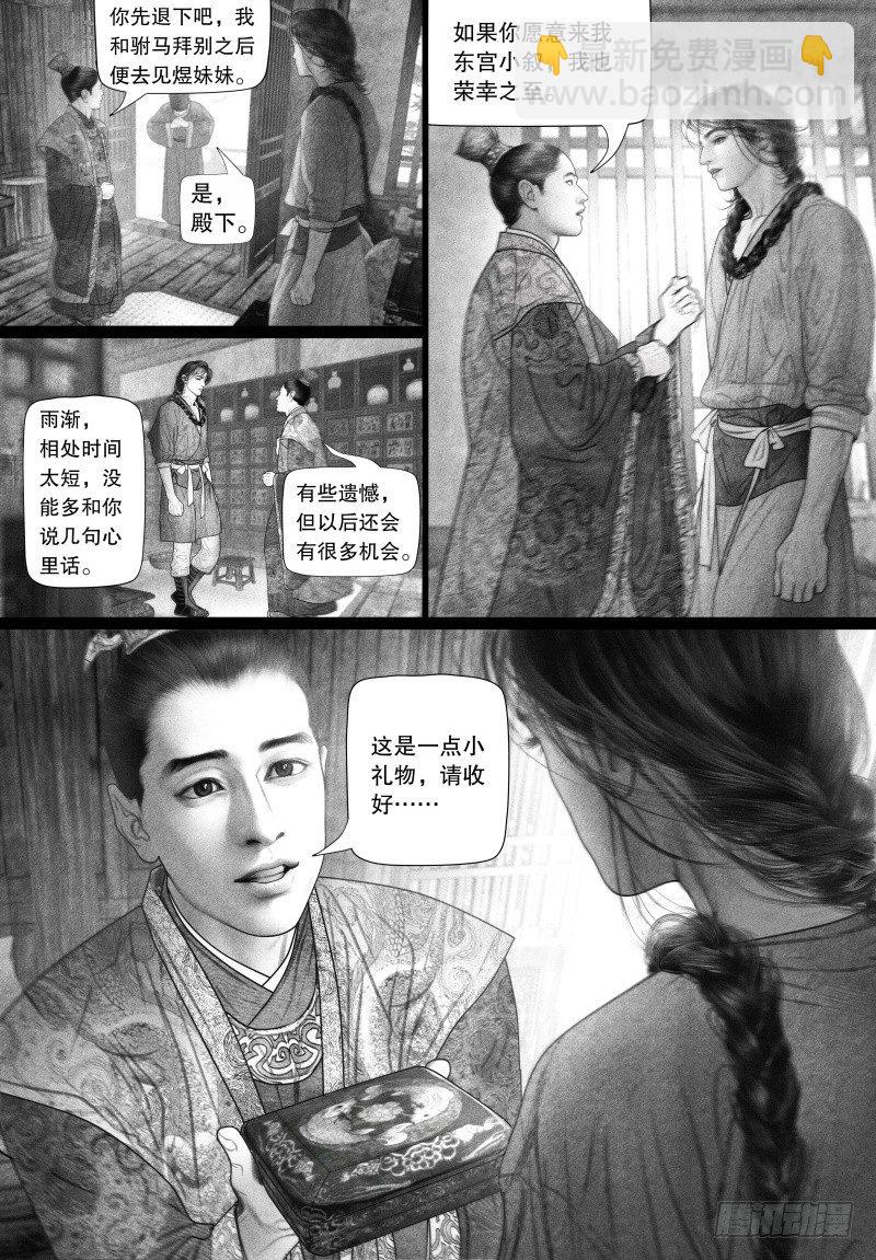 第69话 爱的告白（二）-第80话