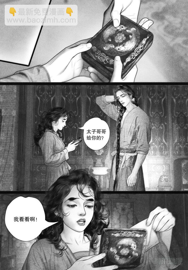 第69话 爱的告白（二）-第80话