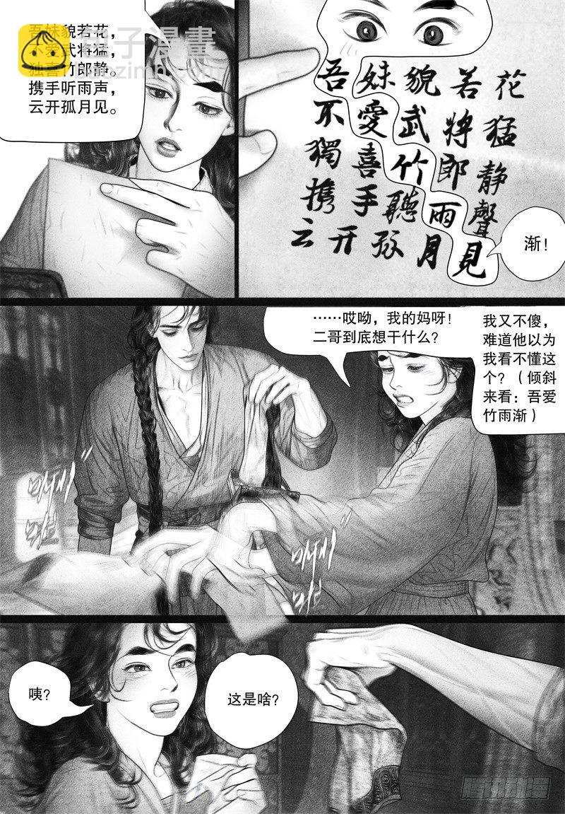 第69话 爱的告白（二）-第80话
