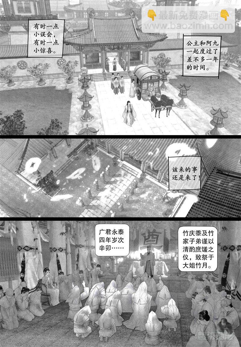 第71话 没有眼泪的悲伤-第82话
