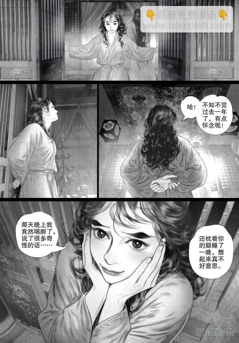 第73话 同床异梦-第84话