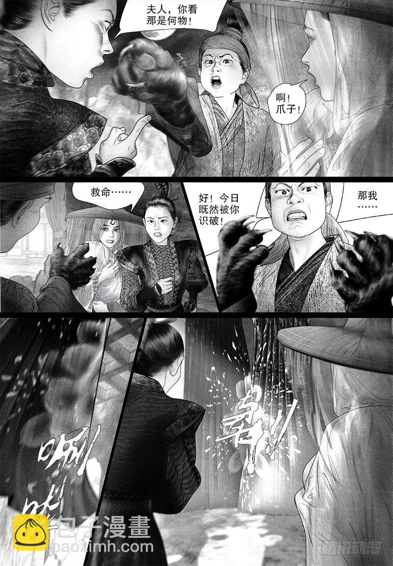 第76话 博君一笑（一）-第86话