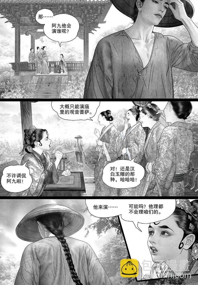 第76话 博君一笑（一）-第86话