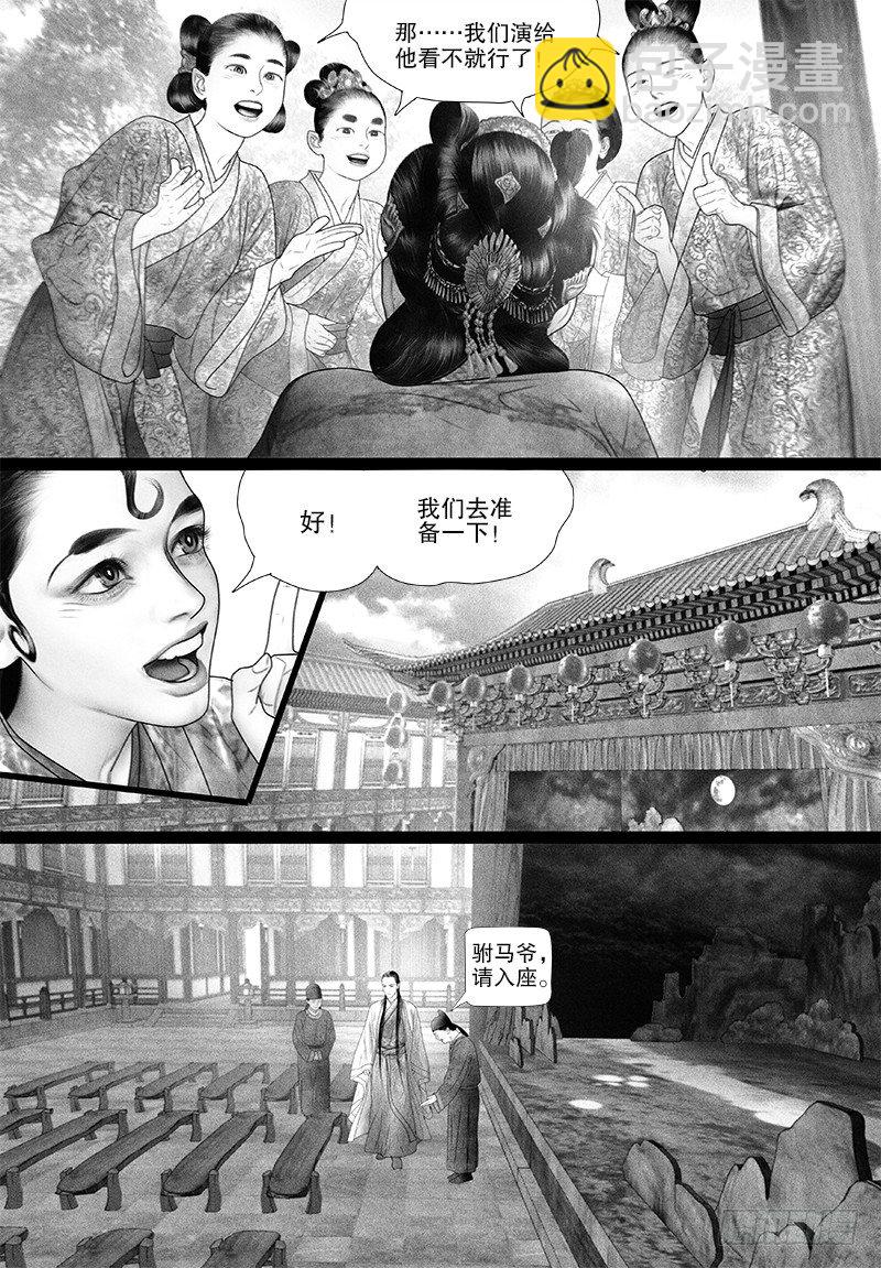 第76话 博君一笑（一）-第86话