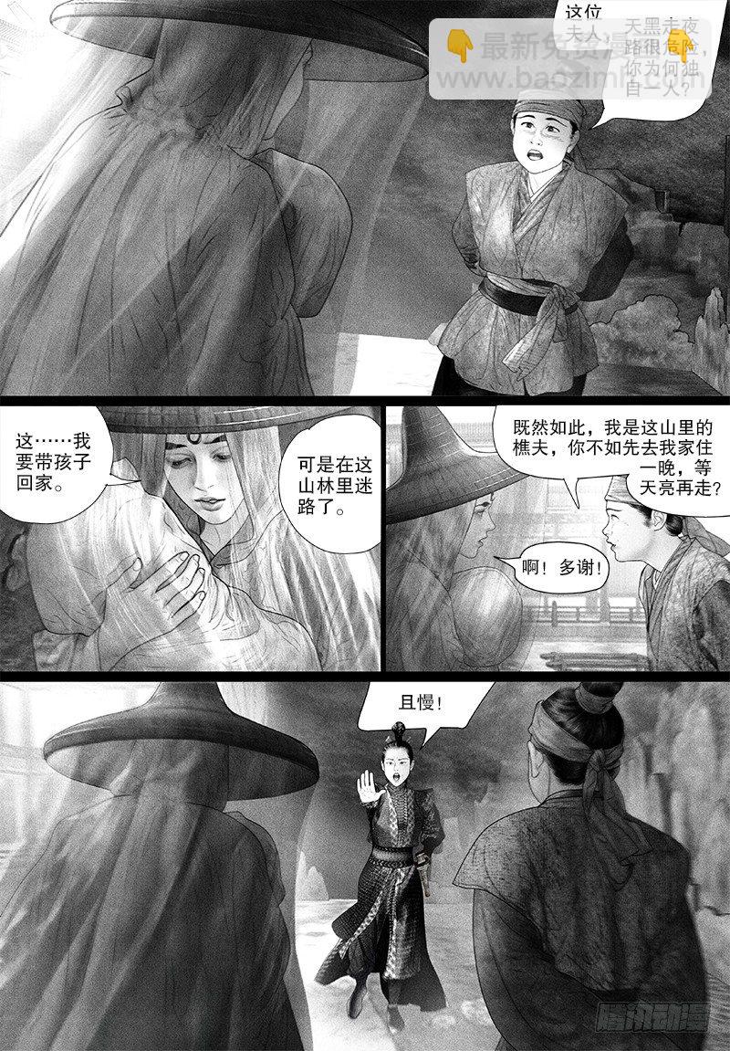 第76话 博君一笑（一）-第86话