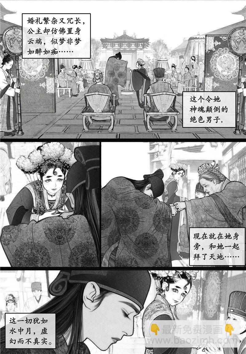 第10话 婚礼（下）-第10话