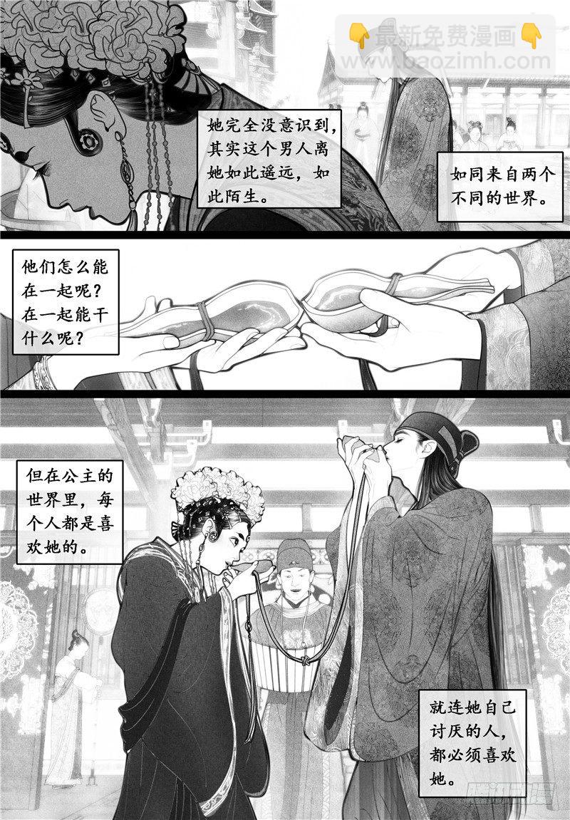 第10话 婚礼（下）-第10话