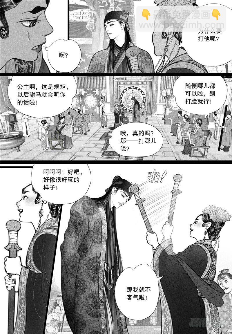 第10话 婚礼（下）-第10话