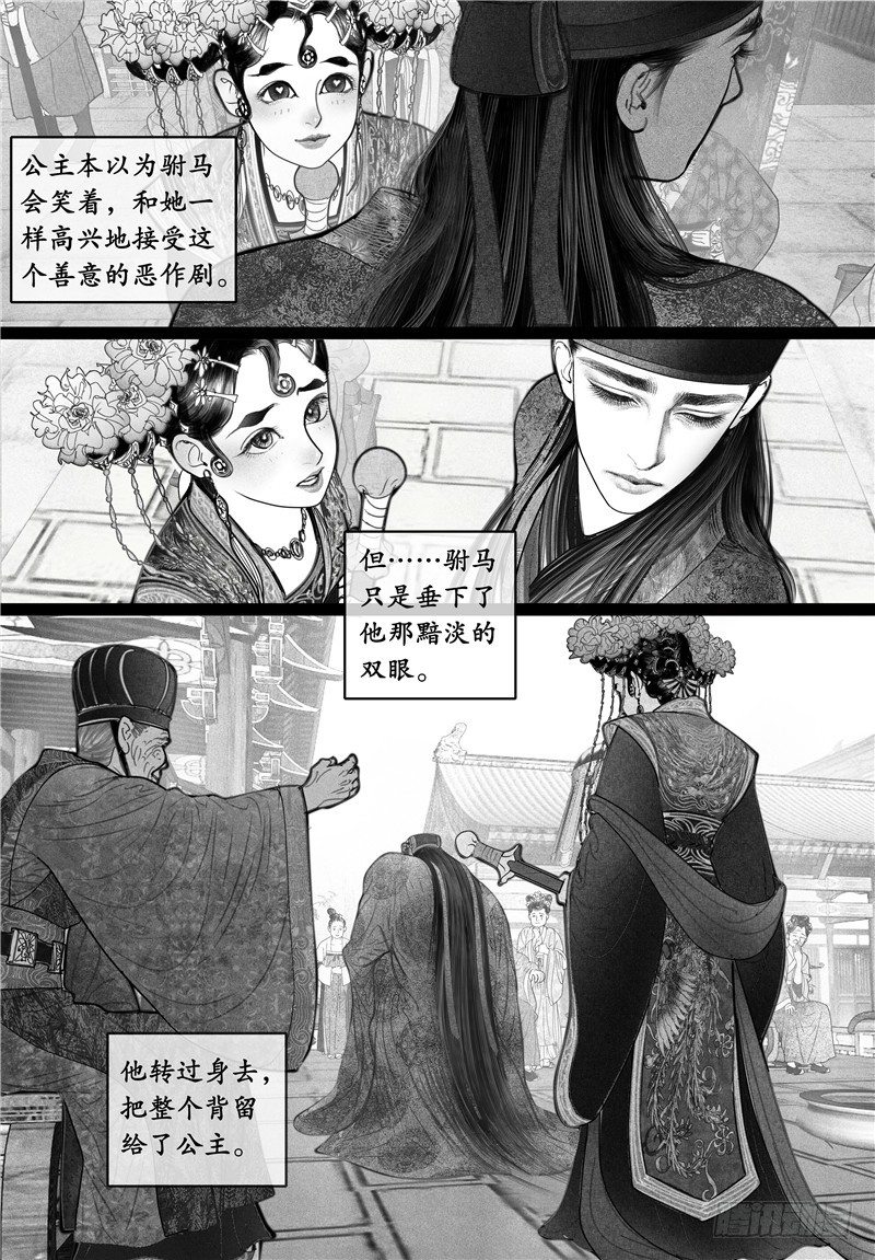 第10话 婚礼（下）-第10话