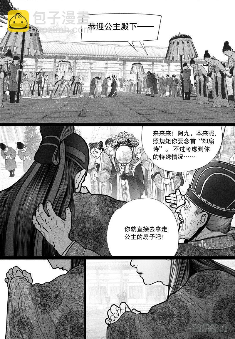 第10话 婚礼（下）-第10话