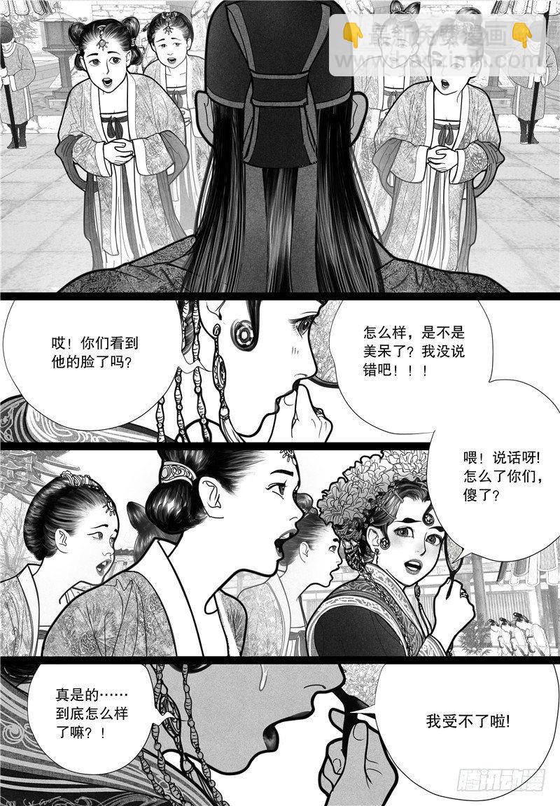 第10话 婚礼（下）-第10话