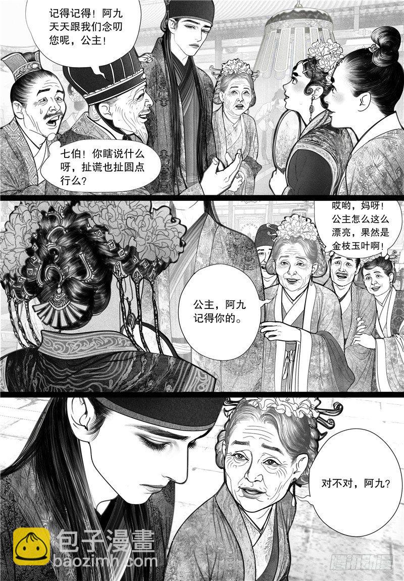 第10话 婚礼（下）-第10话