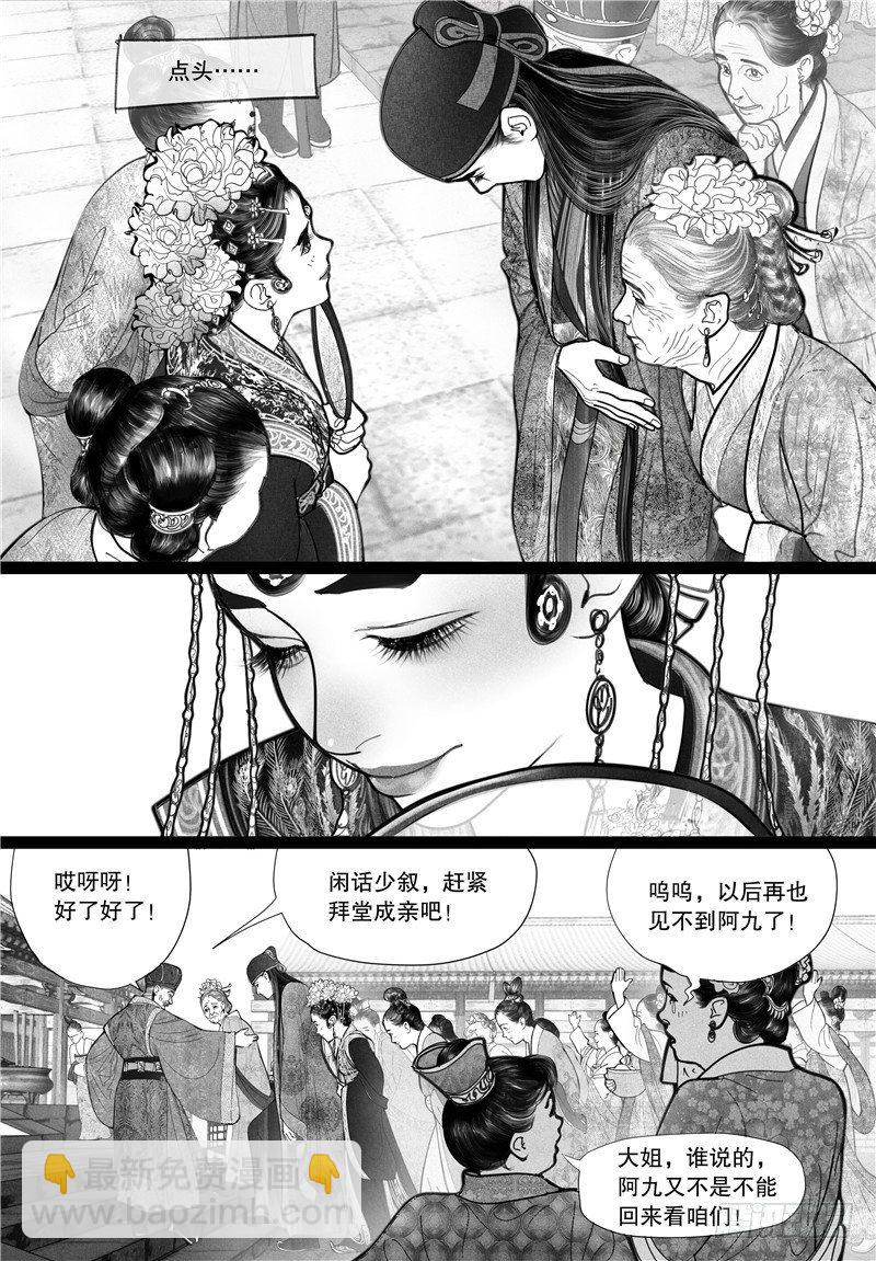 第10话 婚礼（下）-第10话