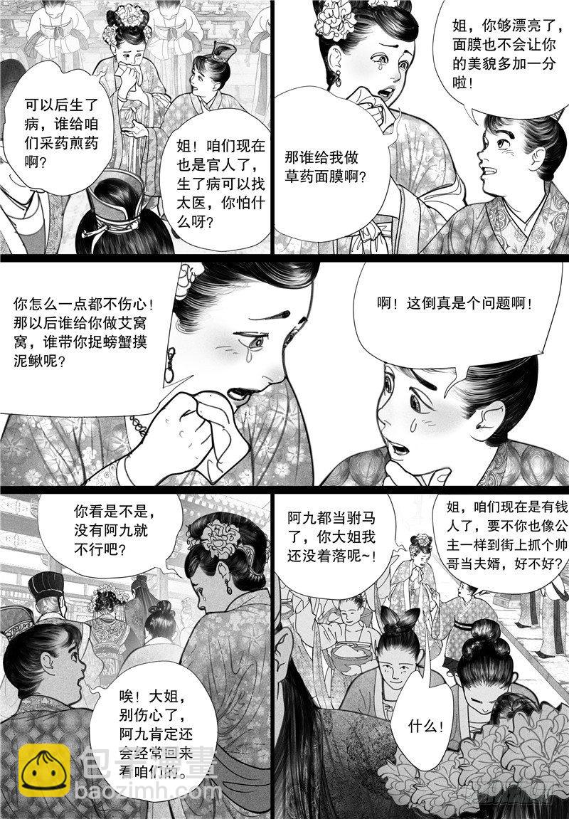 第10话 婚礼（下）-第10话