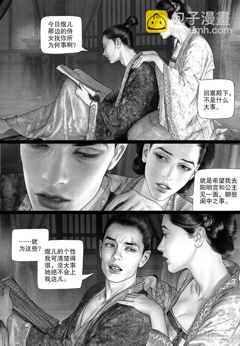 第78话 绝世美人-第88话