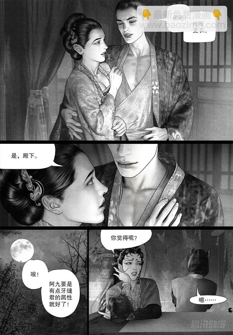 第78话 绝世美人-第88话