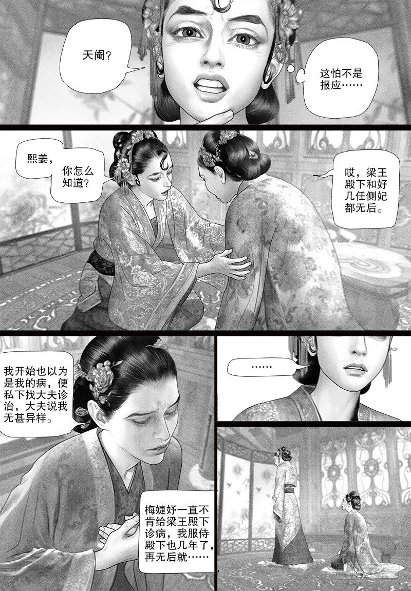 第80话 温暖的药方-第90话