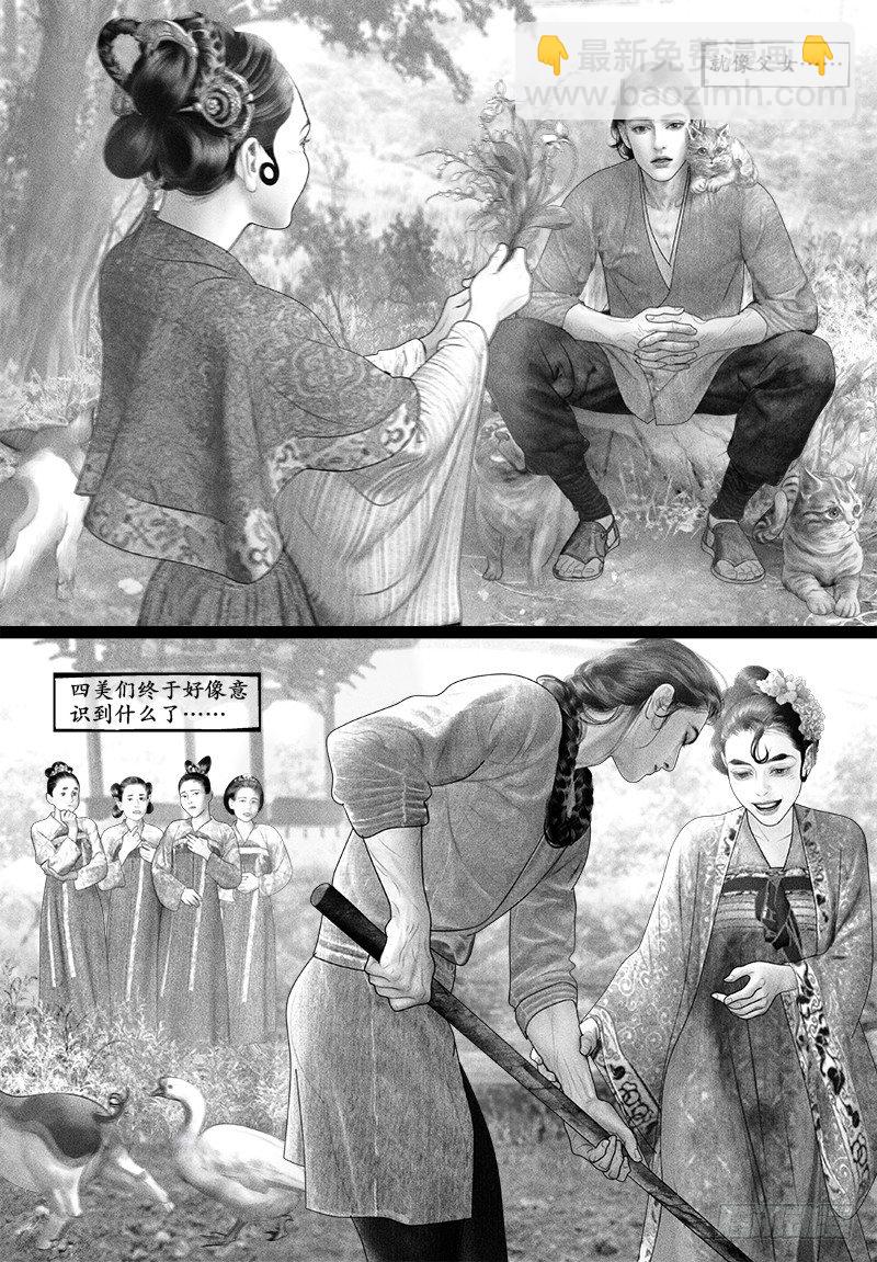 第82话 是不是该要宝宝了？-第92话