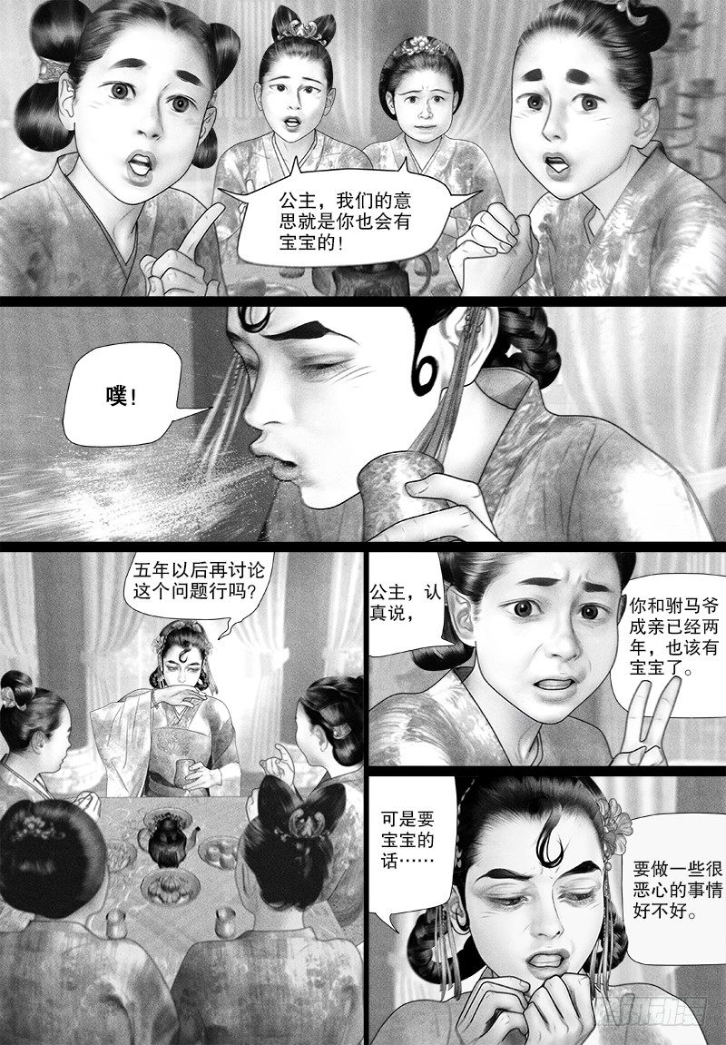 第82话 是不是该要宝宝了？-第92话