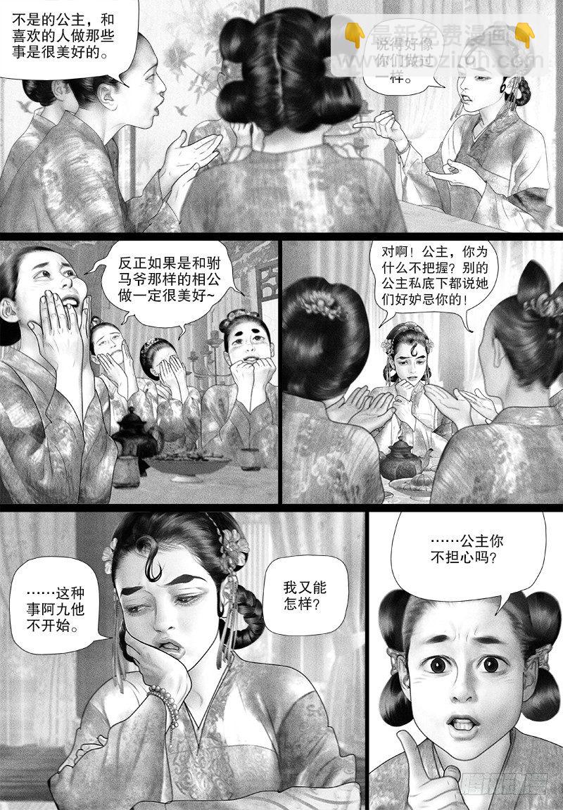 第82话 是不是该要宝宝了？-第92话