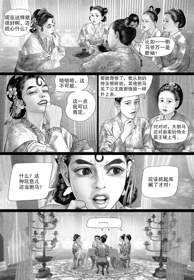 第82话 是不是该要宝宝了？-第92话