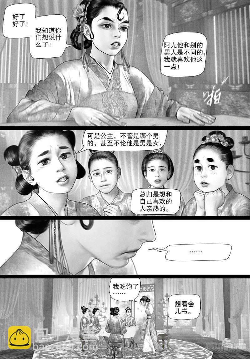 第82话 是不是该要宝宝了？-第92话